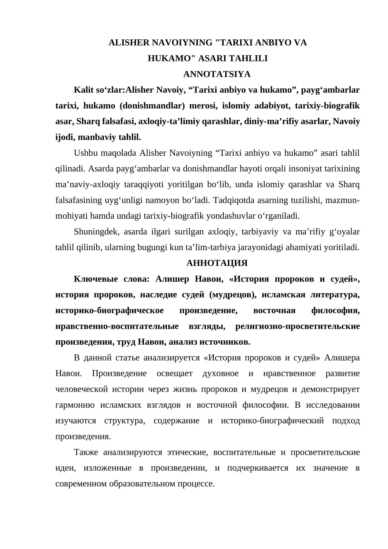ALISHER NAVOIYNING TARIXI ANBIYO VA HUKAMO ASARI TAHLILI 1