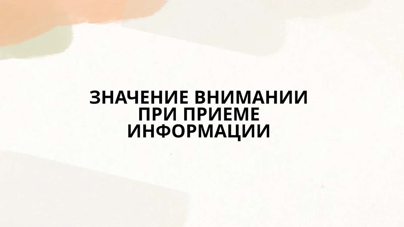 Акустические сигналы 1