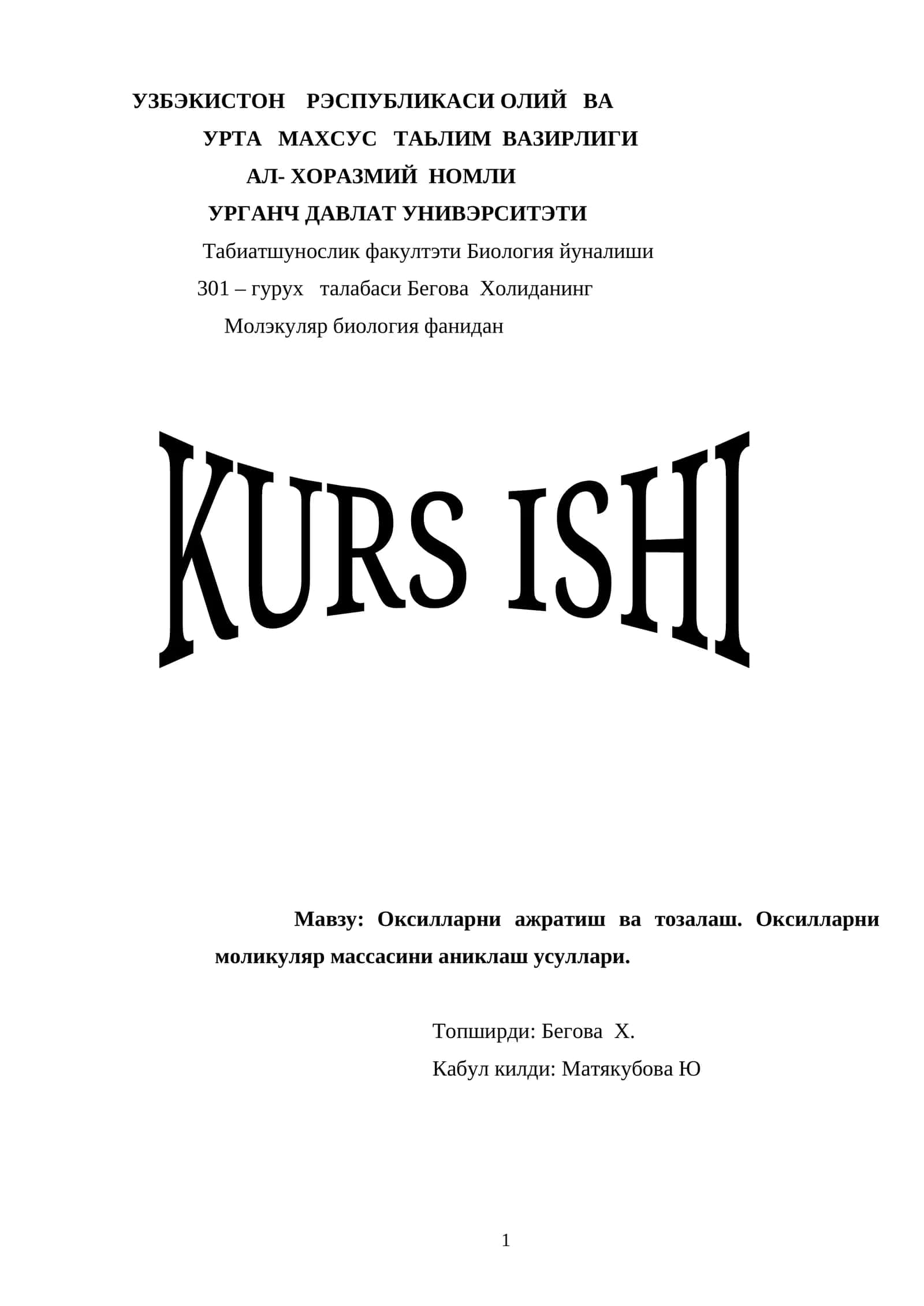 Оксилларни ажратиш ва тозалаш 1