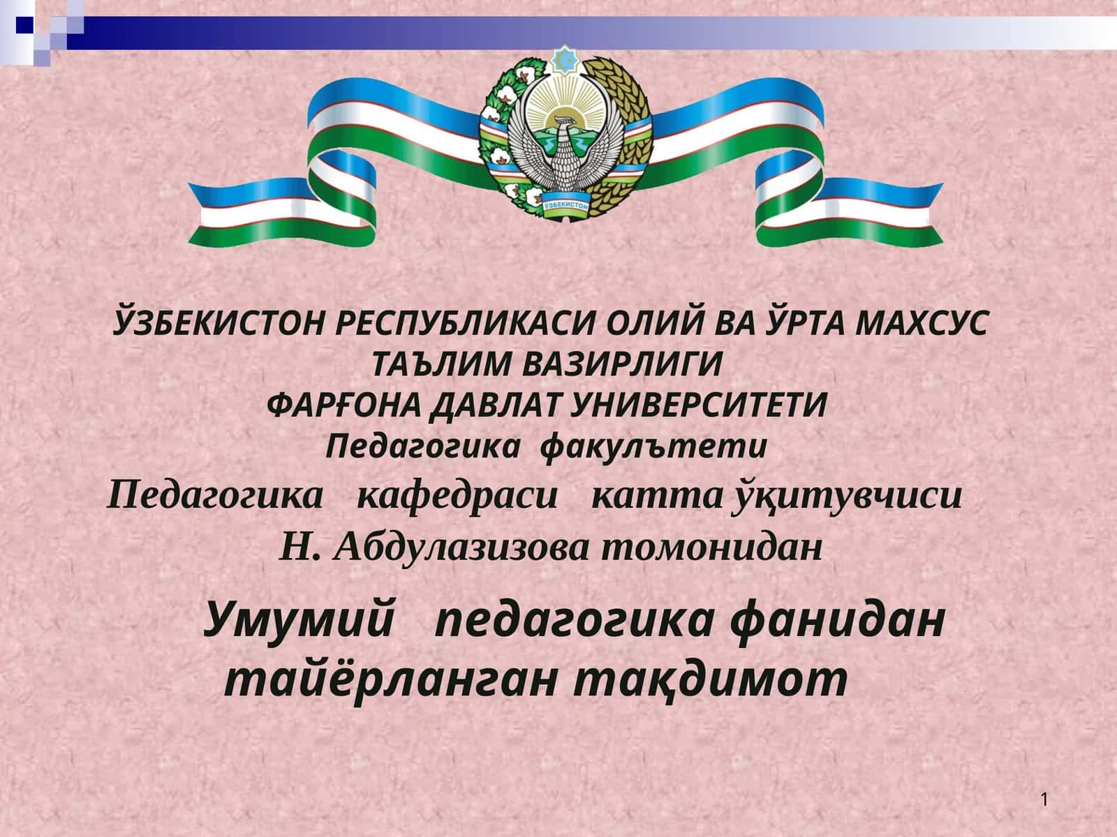 Умумий педагогика фанидантайёрлангантақдимот 1