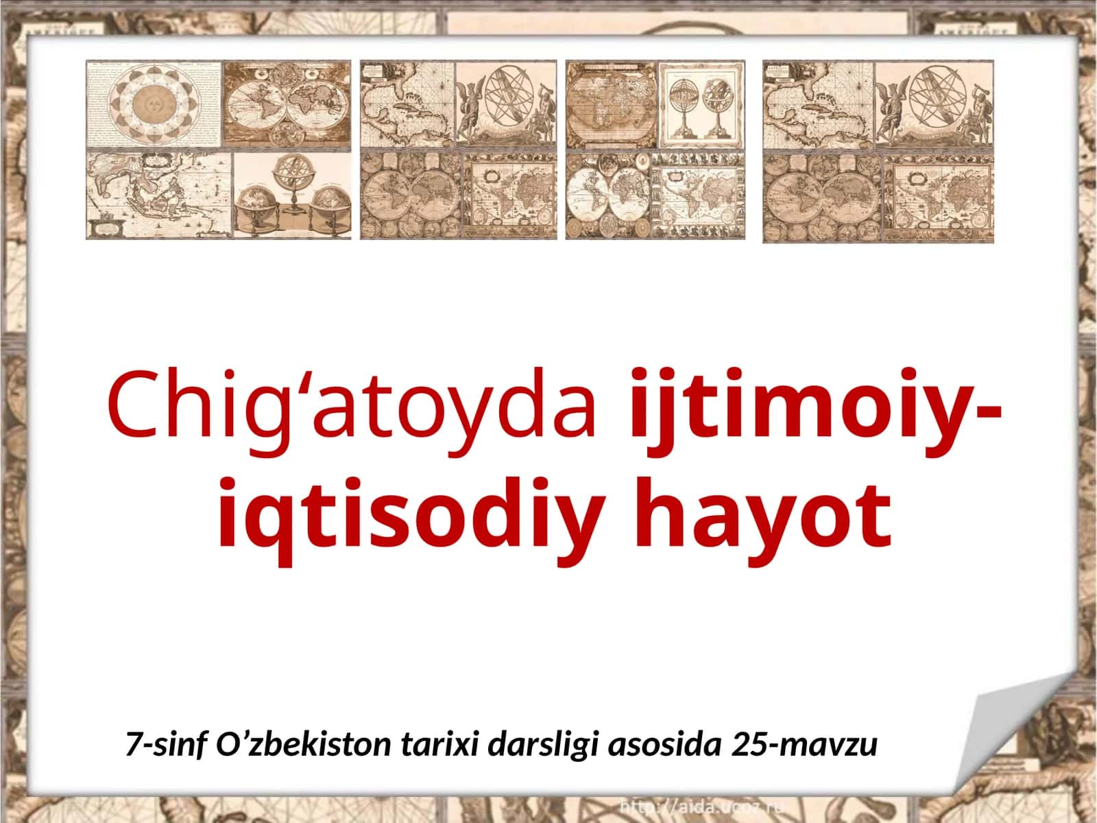 7-sinf O'zbekiston tarixi dars ishlanma. Chig'atoyda ijtimoiy-iqtisodiy hayot 1