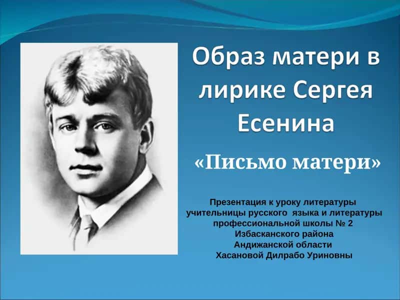 Письмо матери 1