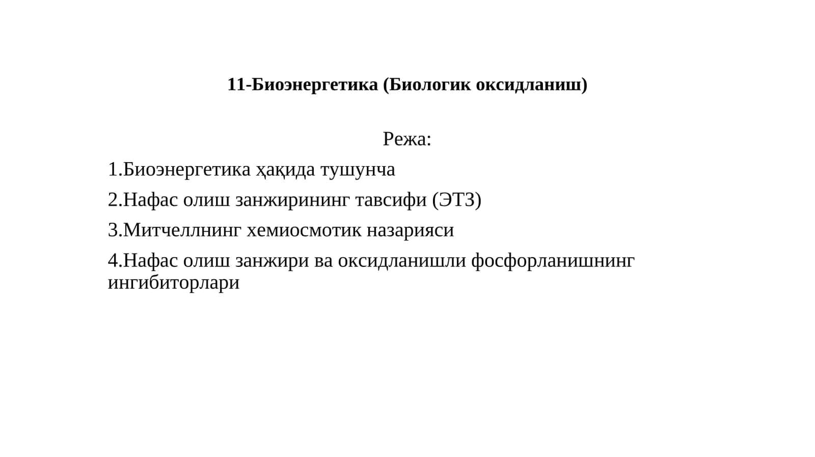 11-Биоэнергетика (Биологик оксидланиш) 1