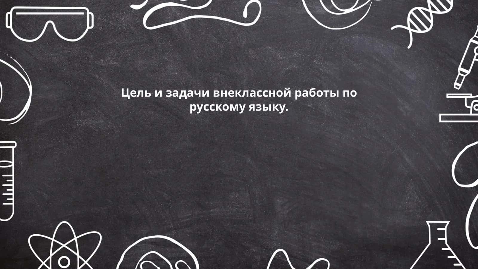 Формирование речевой культуры 1