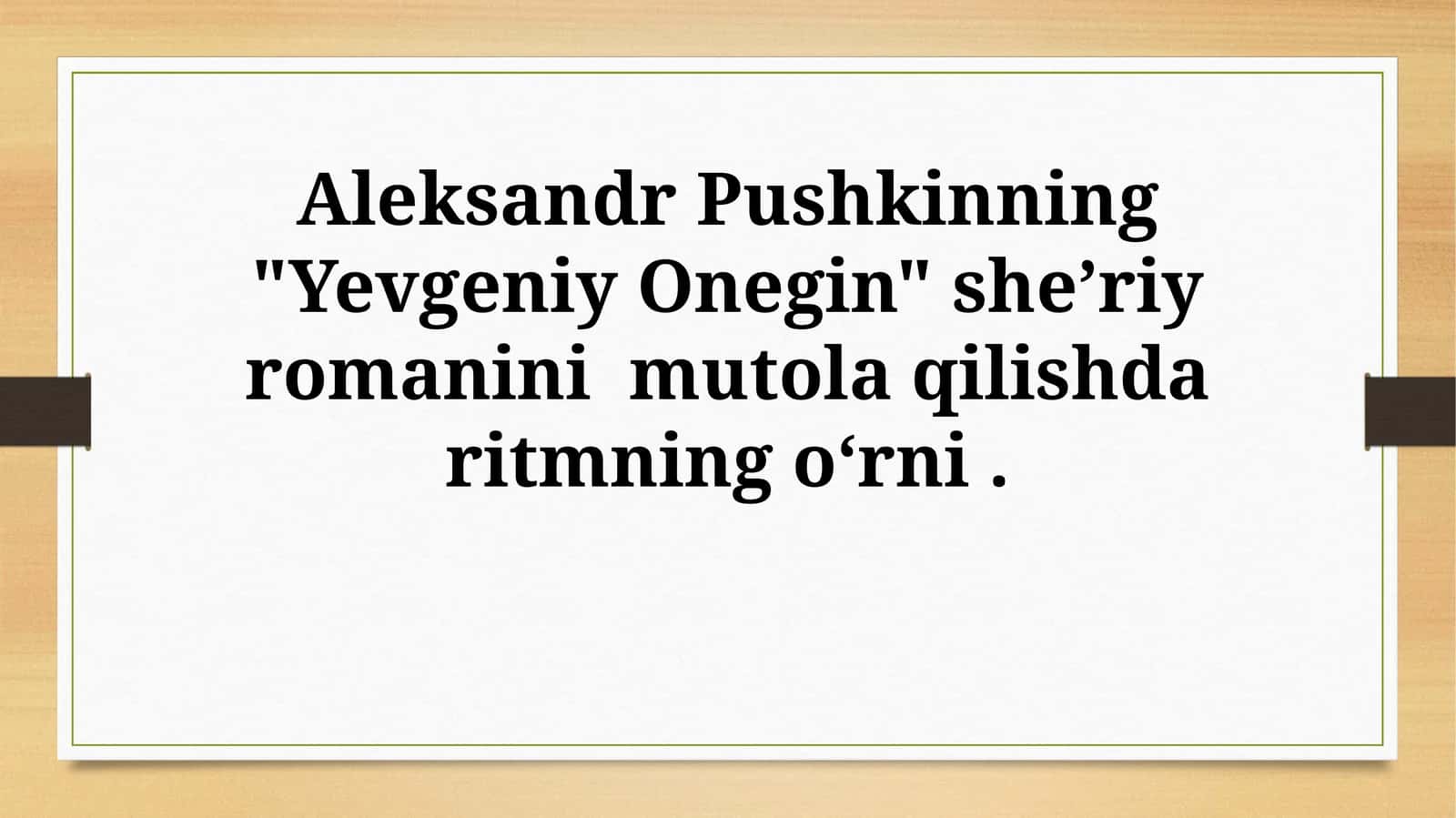 Pushkinning "Yevgeniy Onegin" sheʼriy romanidagi ritmning oʻrni 1
