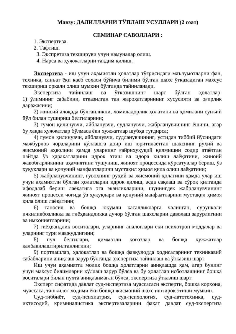 ДАЛИЛЛАРНИ ТЎПЛАШ УСУЛЛАРИ (2 соат) 1