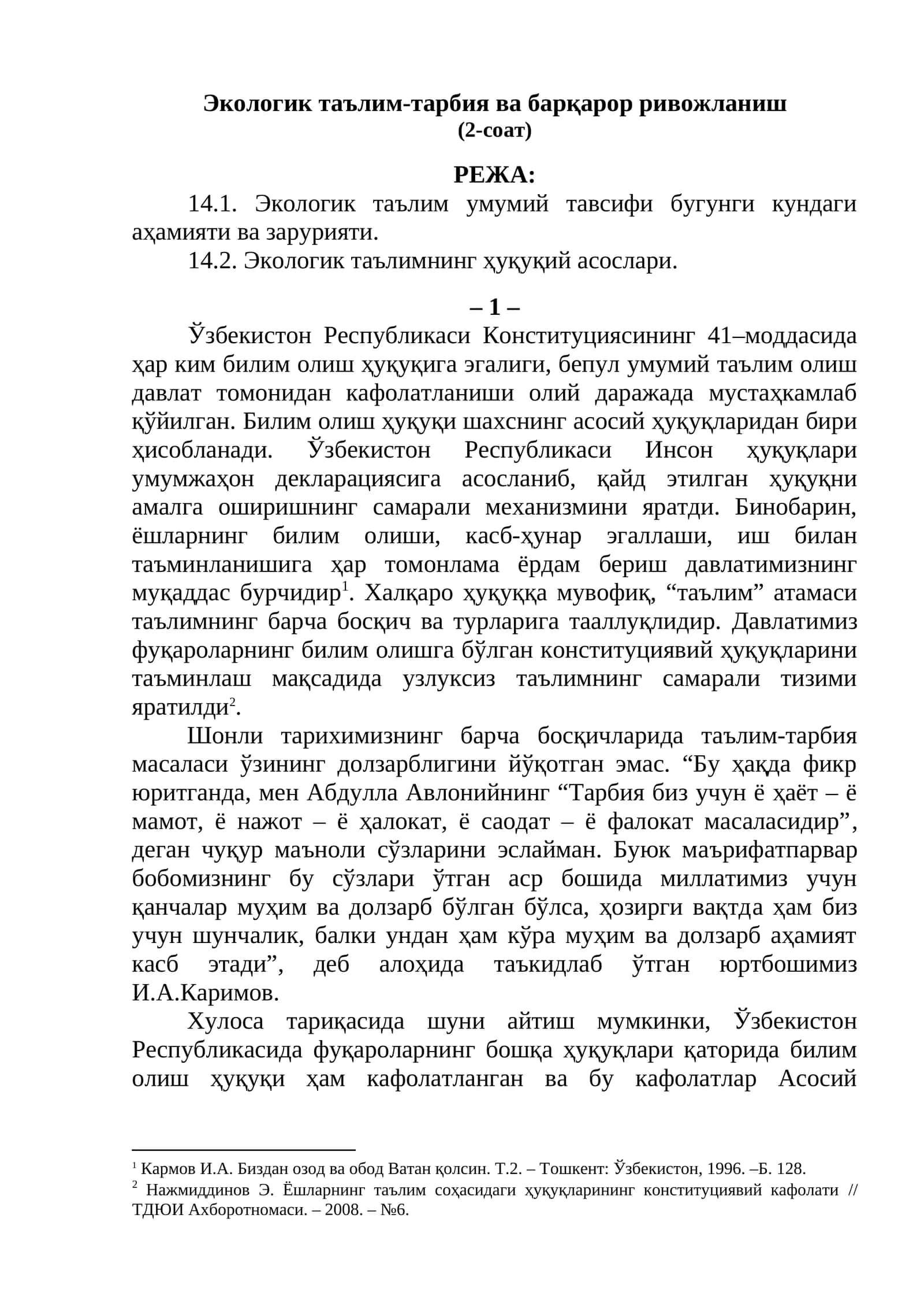Экологик таълим-тарбия ва барқарор ривожланиш 1
