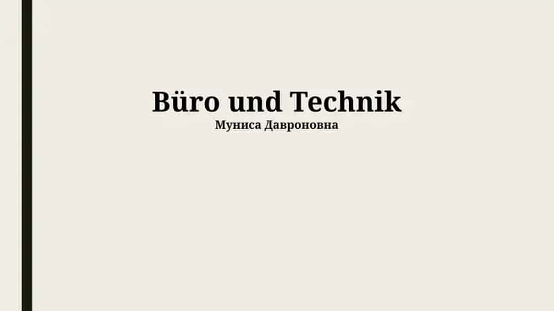 Das Büro der Zukunft: Technologien im Wandel 1