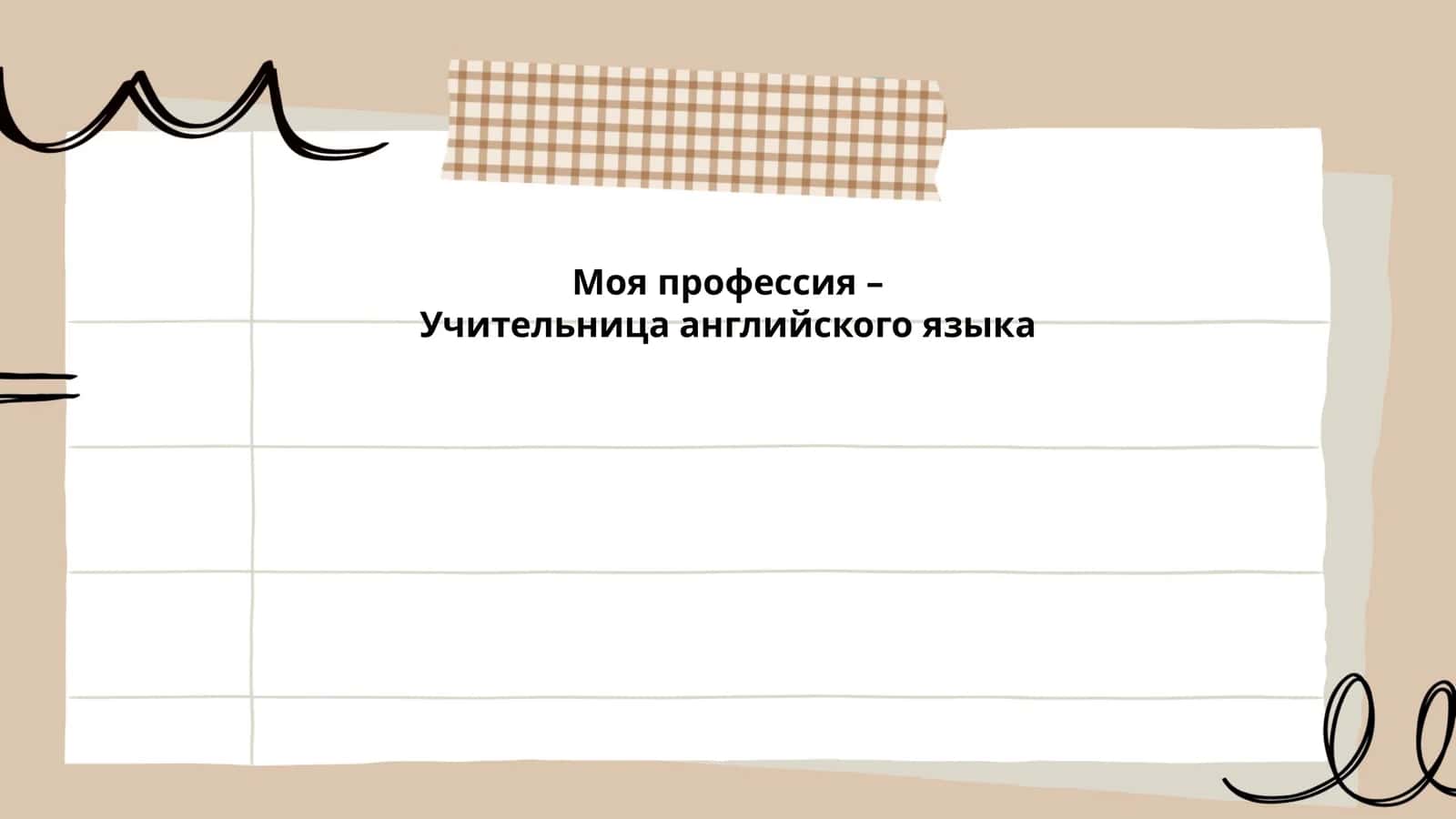 Методы преподавания английского языка 1