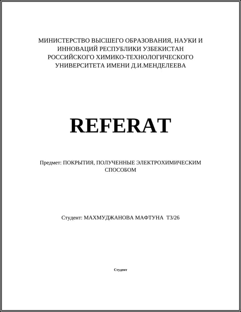 Электрохимические методы нанесения покрытий 1