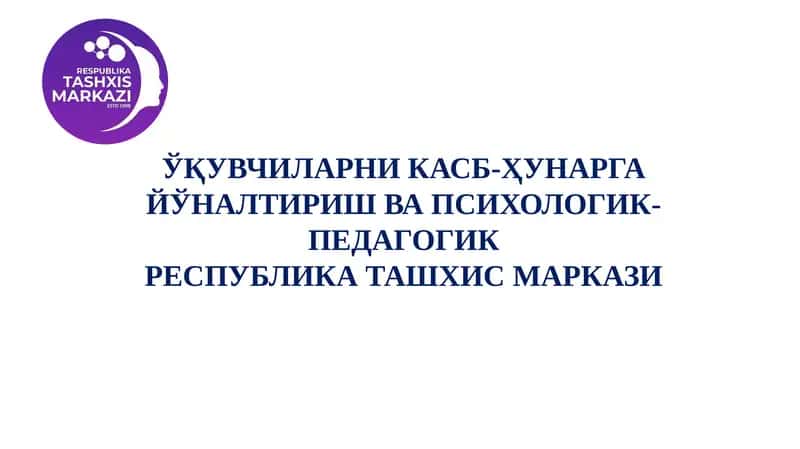 СТРЕСС ПРОФИЛАКТИКАСИ 1