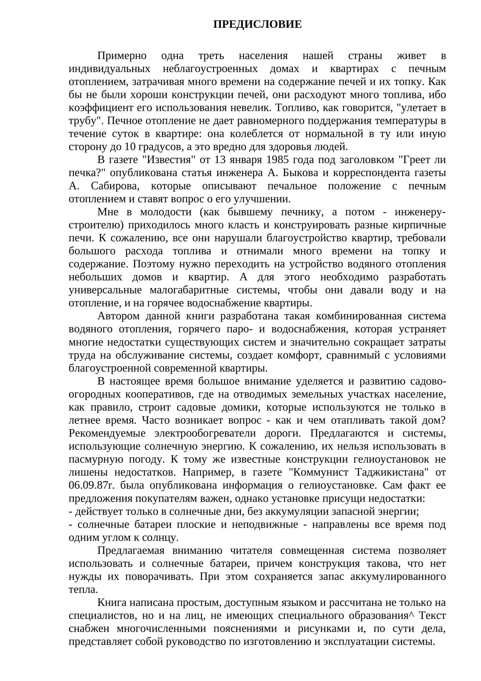 Сведения о Котел ун 1