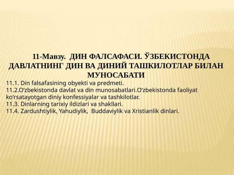 Дин фалсафаси 1