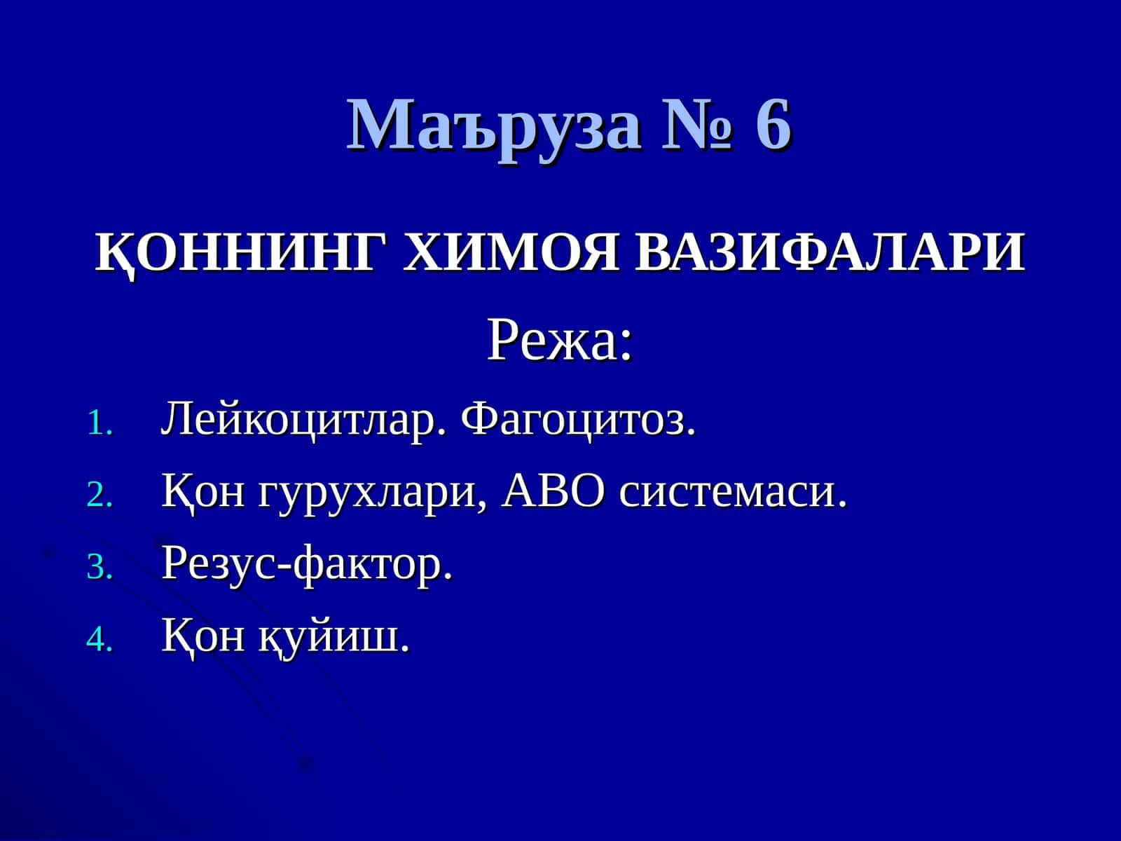 ҚОННИНГ ХИМОЯ ВАЗИФАЛАРИ 1