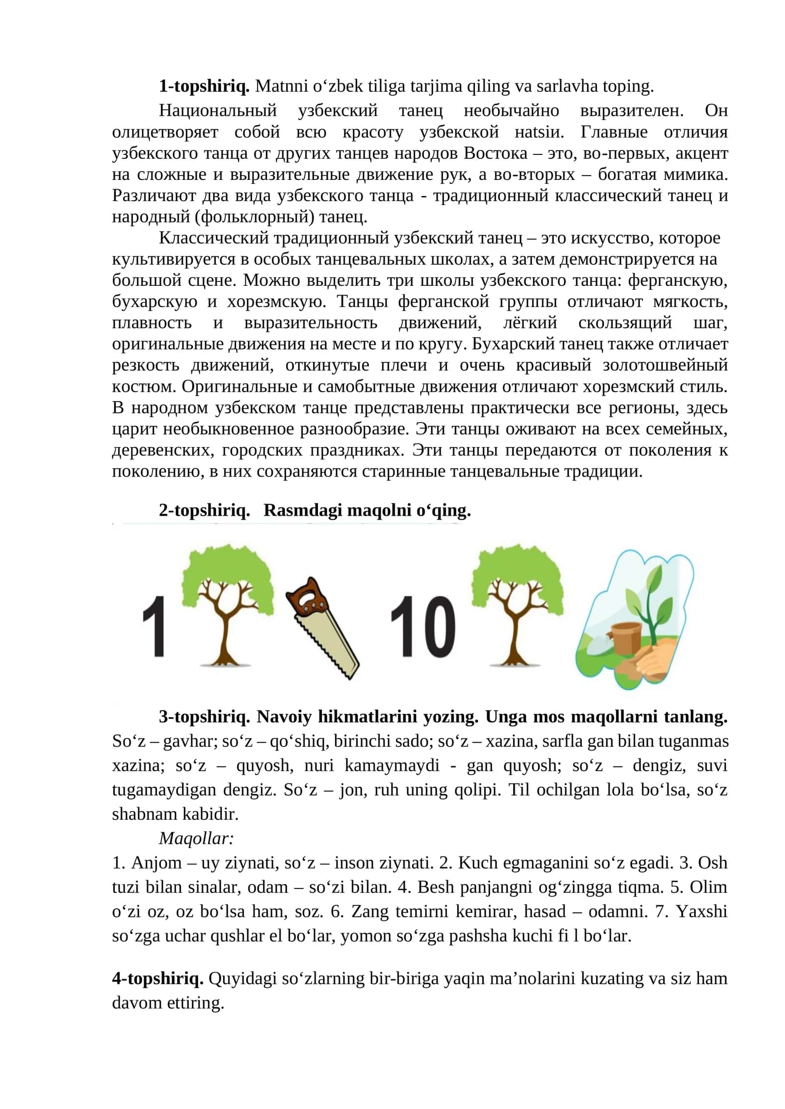 Ўзбек миллий рақси 1