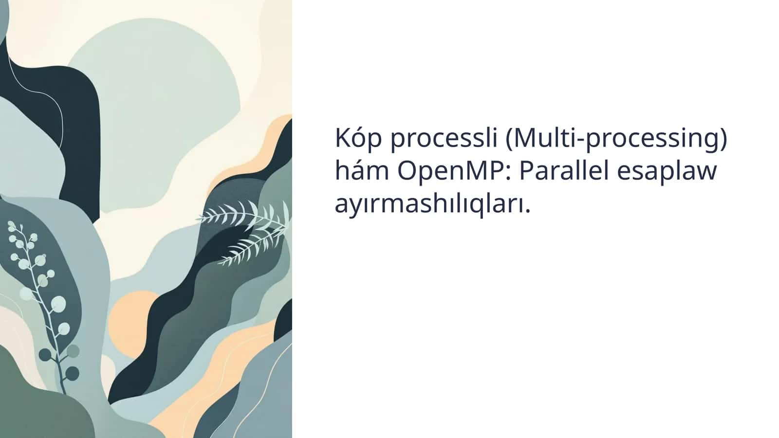 Kóp processli (Multi-processing) hám OpenMP: Parallel esaplaw ayırmashılıqları. 1