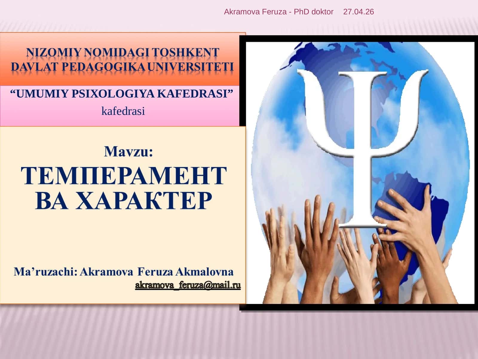 УМУМИЙ ПСИХОЛОГИЯ КАФЕДРАСИ 1