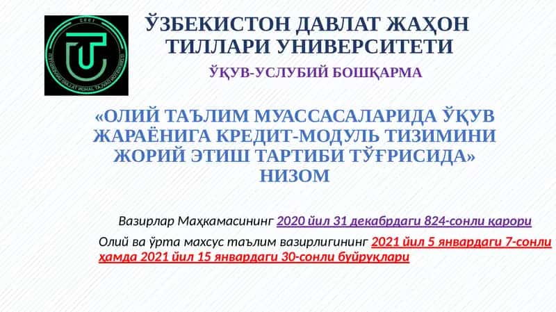 ОЎТ ДАВЛАТ ЖАҲОНТИЛЛАРИ УНИВЕРСИТЕТИ 1