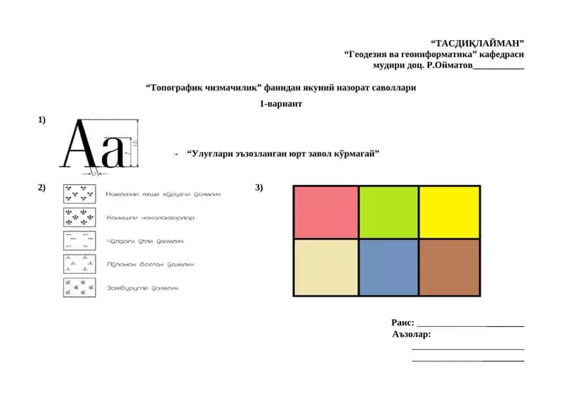 Топографик чизмачилик 1
