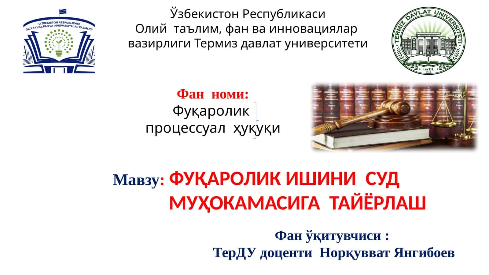 Фуқаролик процессуал ҳуқуқи 1