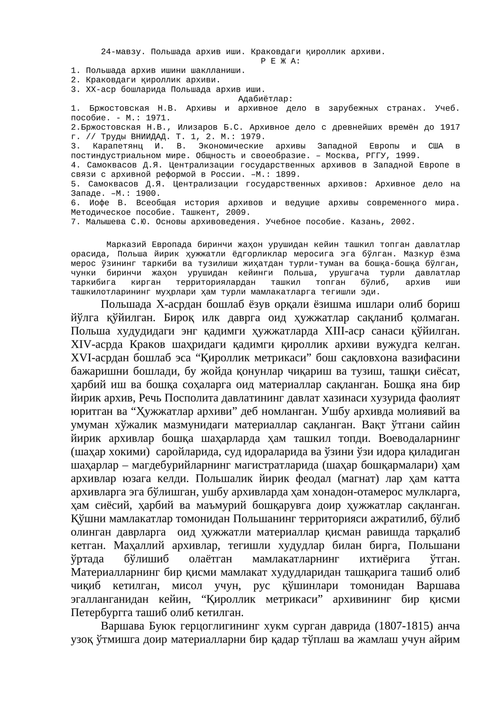 XX-аср бошларида Польшада архив иши 1
