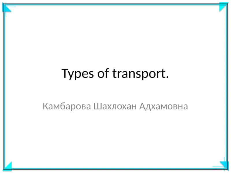 Types of transport 1