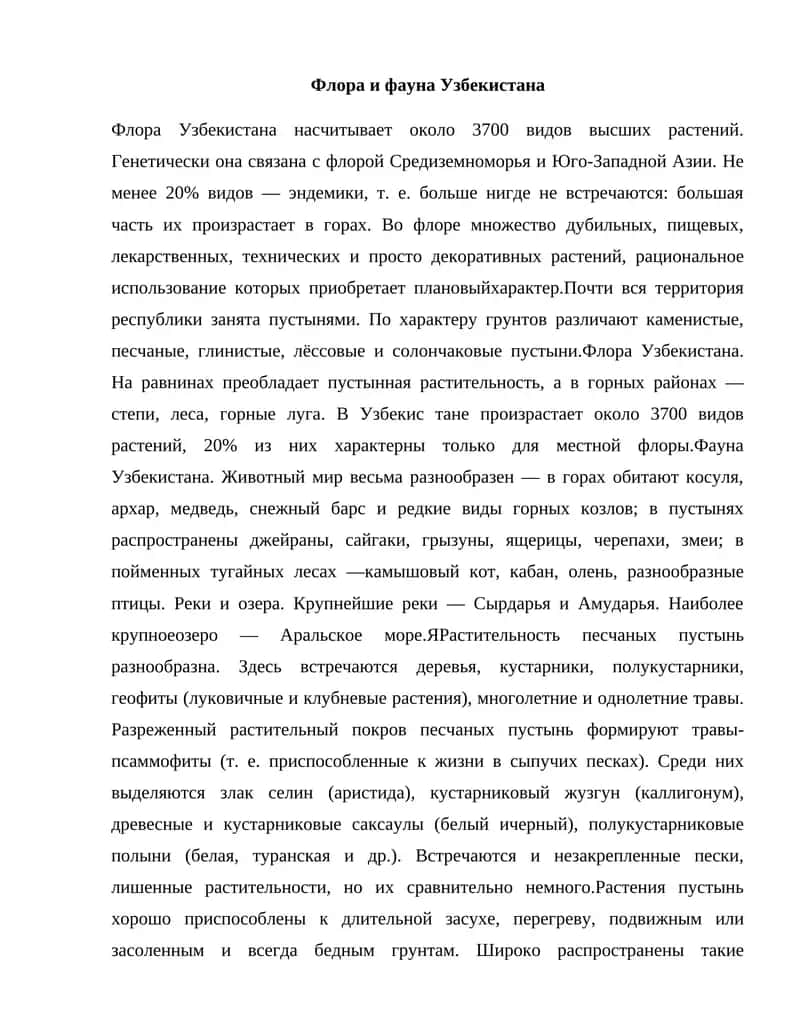 Флора и фауна Узбекистана 1