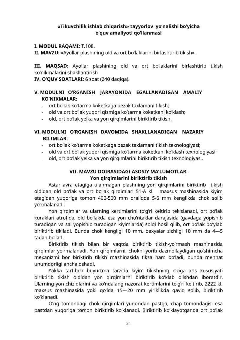 Ayollar plashining old va ort bo’laklarini birlashtirib tikish 1