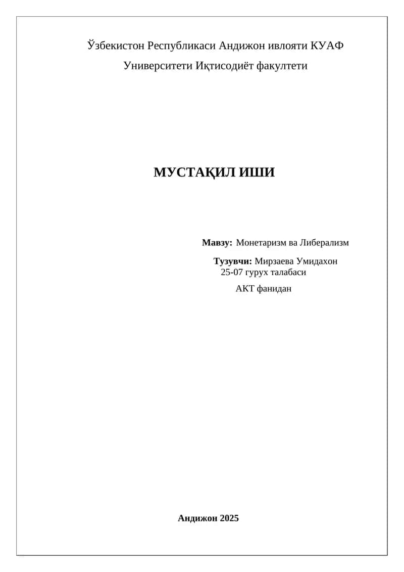 Монетаризм ва Либерализм 1