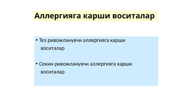 Allergiyaga karshi vositalar 1