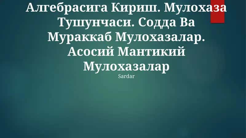 Mavzu. Мулоҳазалар Алгебрасига Кириш 1
