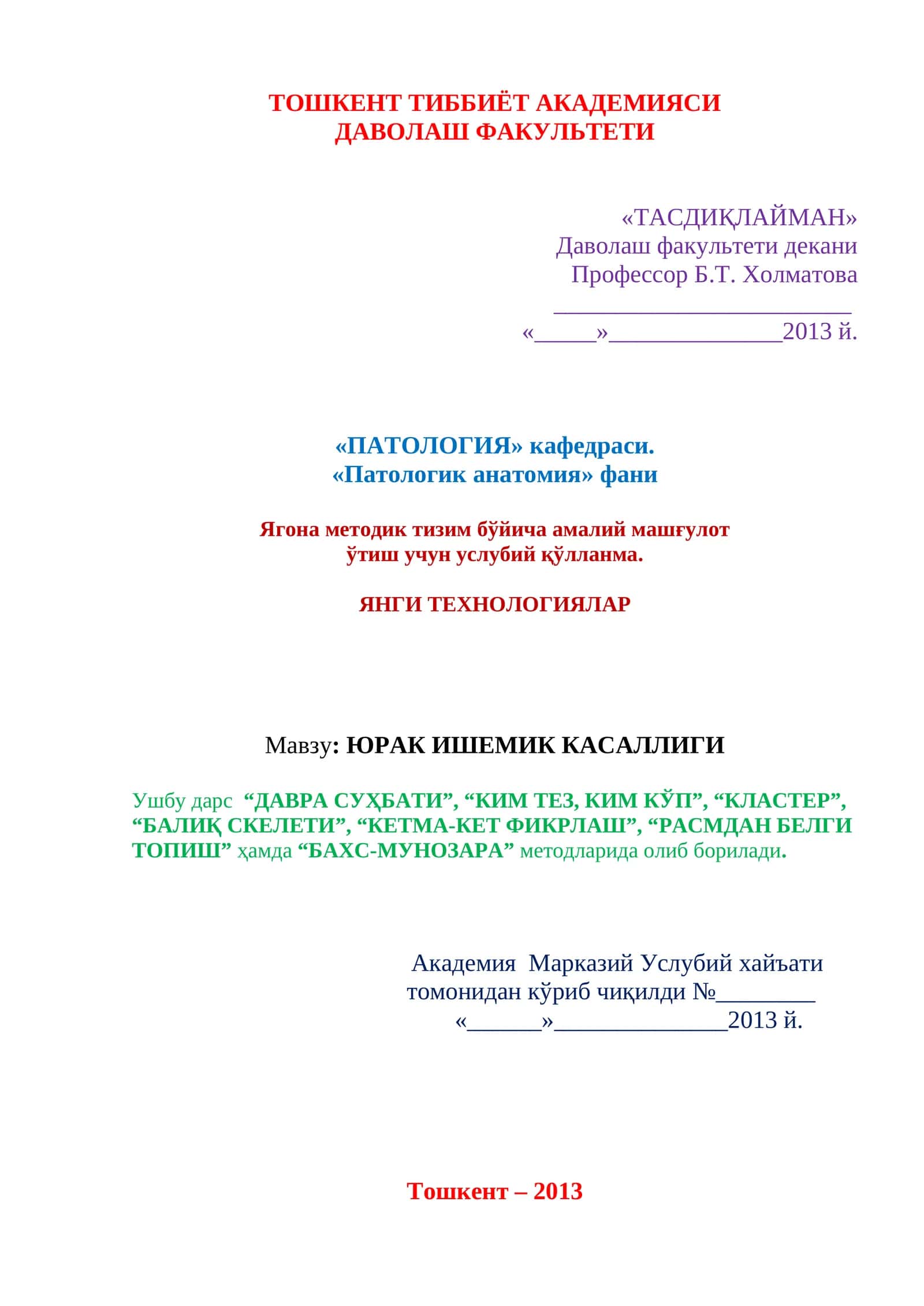 ЮРАК ИШЕМИК КАСАЛЛИГИ 1