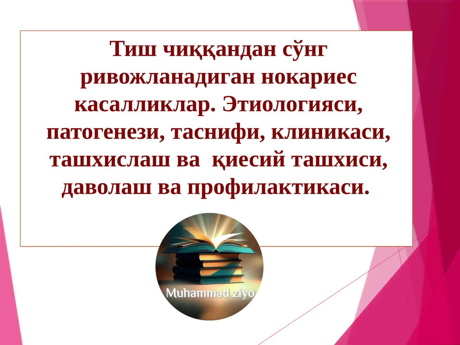 Тиш чиққандан сўнг ривожланадиган нокариоз касалликлар 1