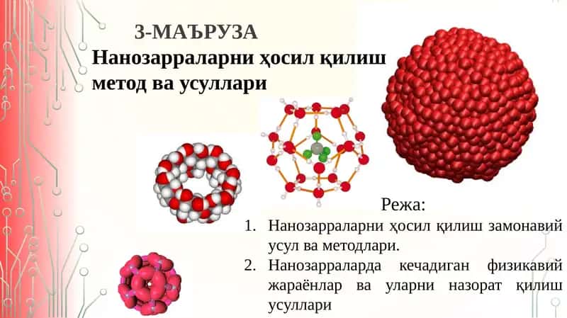 Нанозарраларниҳосил қилиш методлари 1