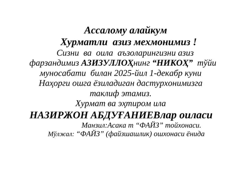НИКОҲ тўйи муносабати 1
