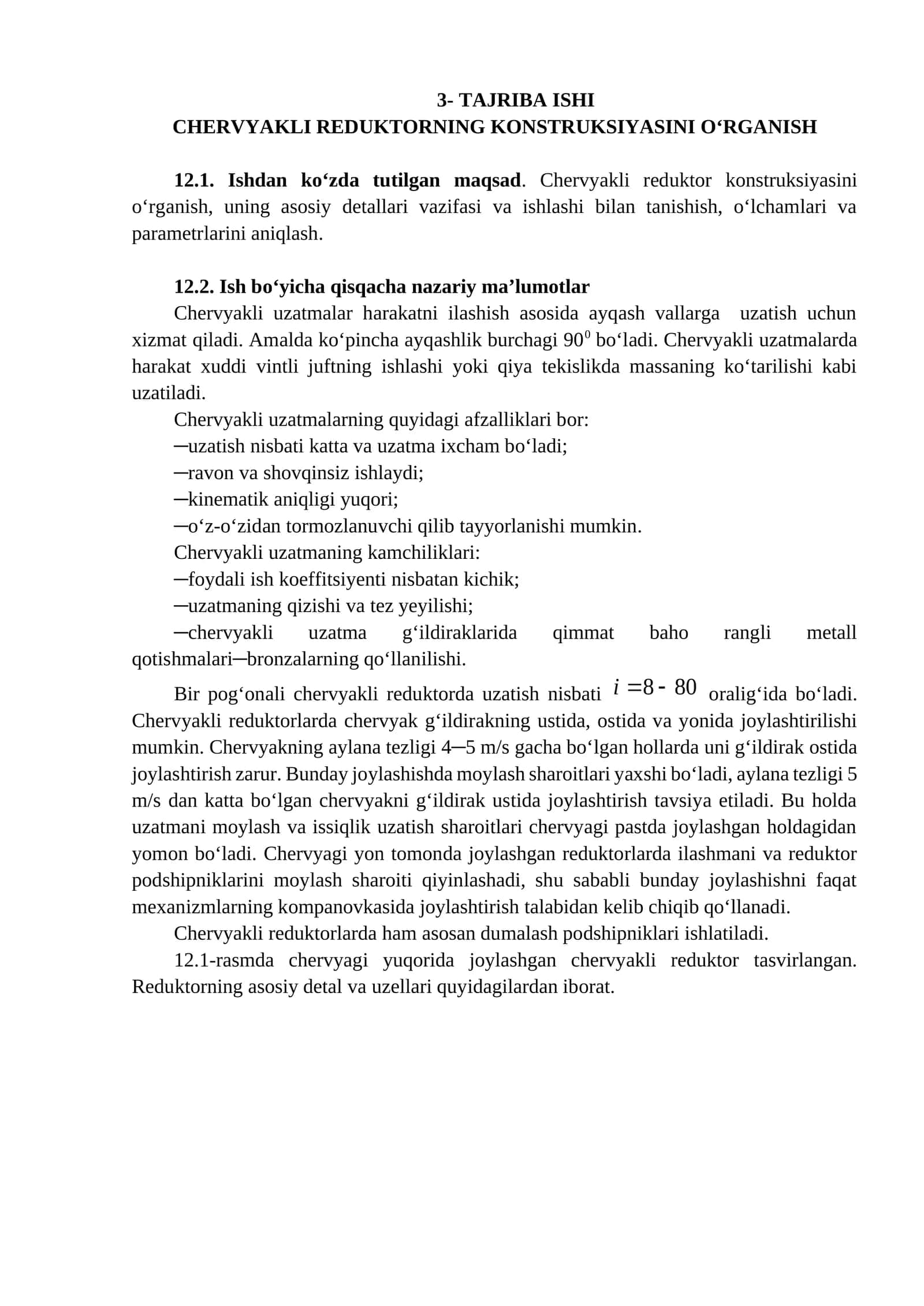 CHERVYAKLI REDUKTORNING KONSTRUKSIYASINI O‘RGANISH 1