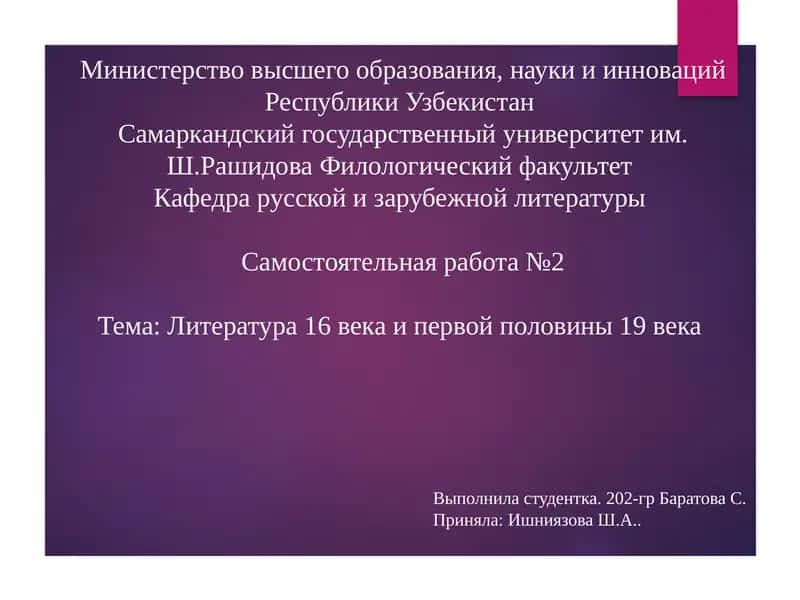 Самостоятельная работа №2 1