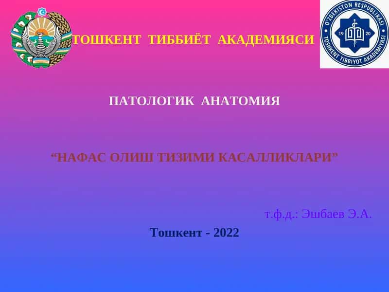 "НАФАС ОЛИШ ТИЗИМИ КАСАЛЛИКЛАРИ" 1