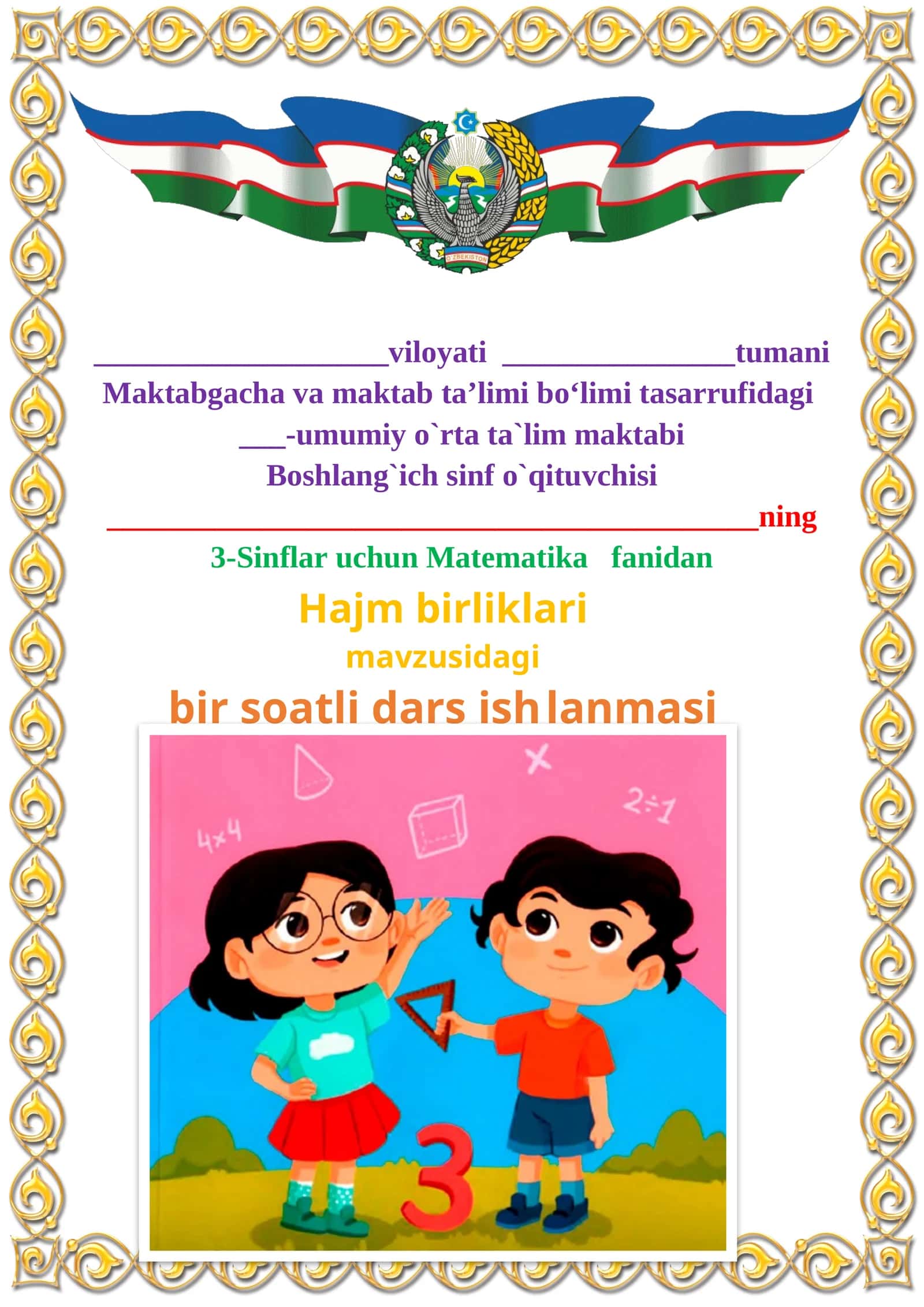 Hajm birliklari mavzusida 3-sinf Matematika fanidan dars ishlanmasi 1