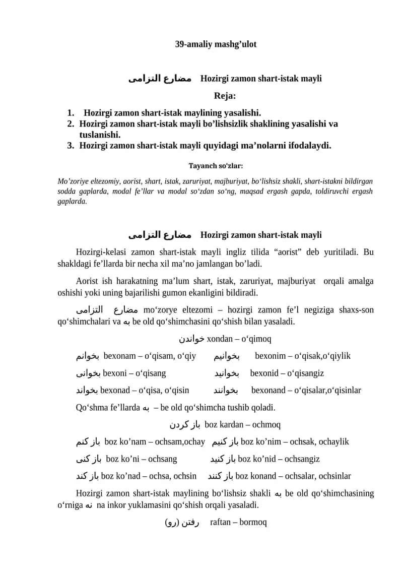 Hozirgi zamon shart-istak mayli 1