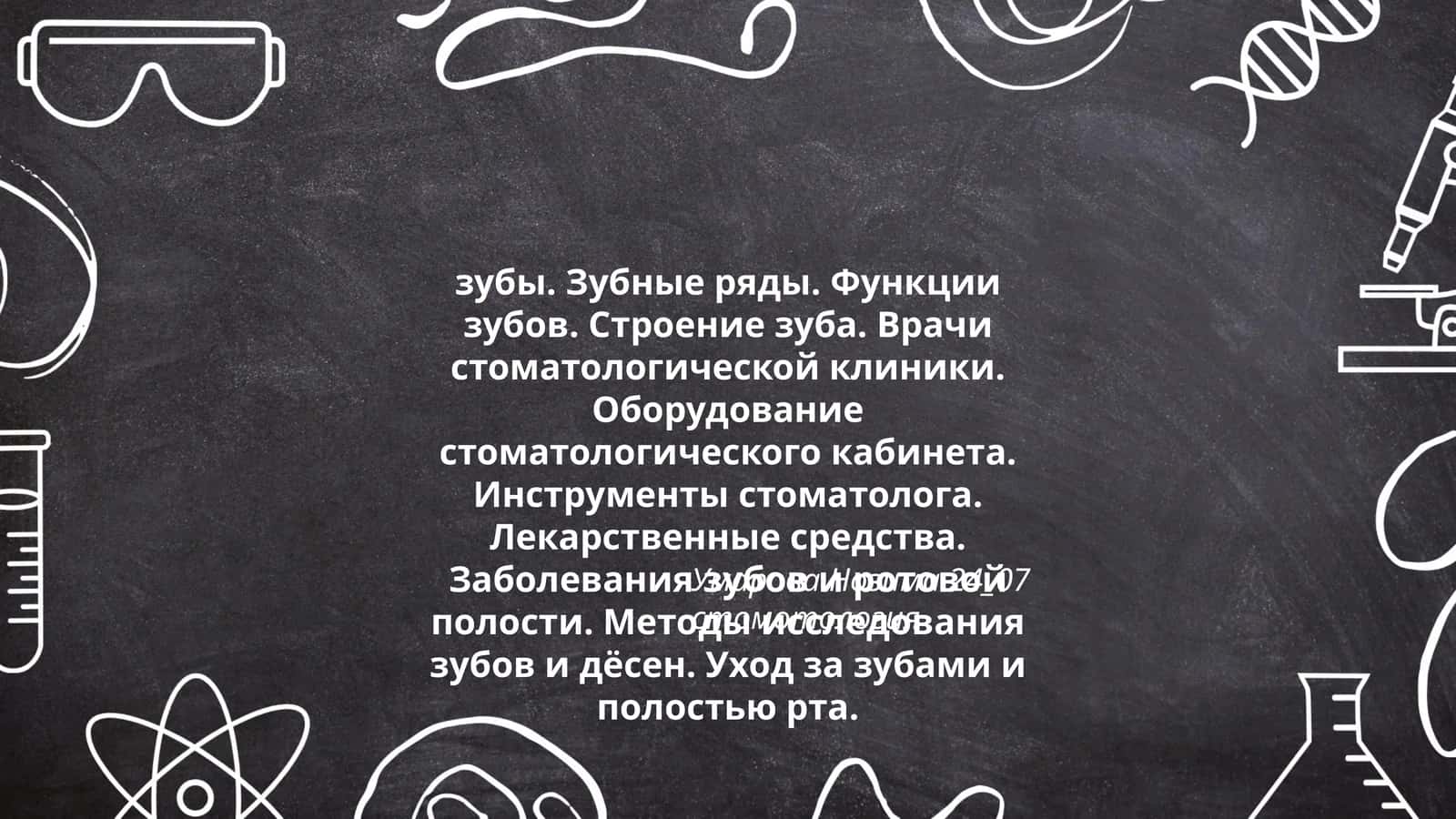 Умарова Нозима 24_07 стомотология 1