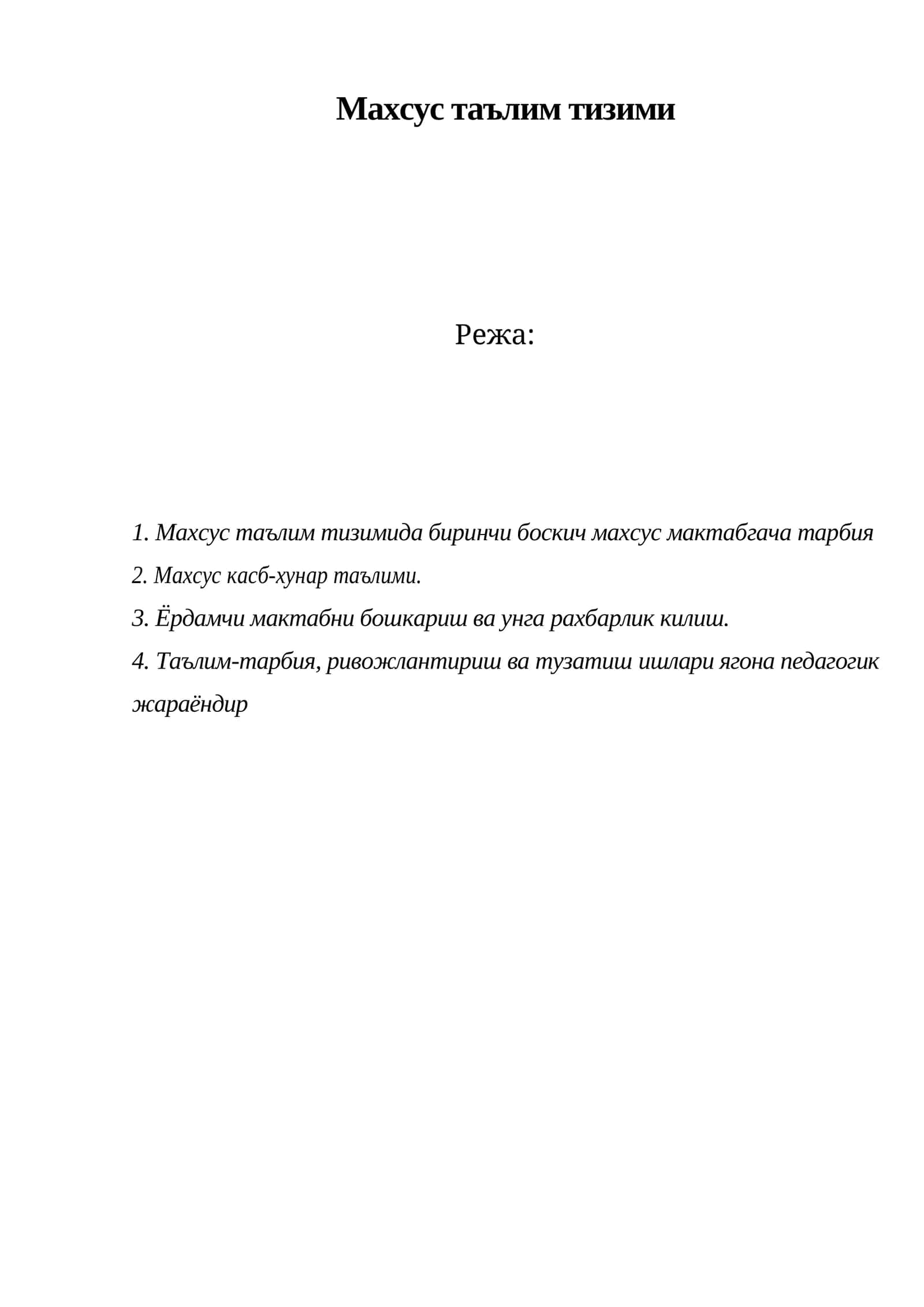 Махсус таълим тизими 1