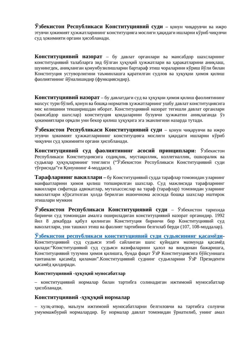 Ўзбекистон Республикаси Конституциявий суди 1
