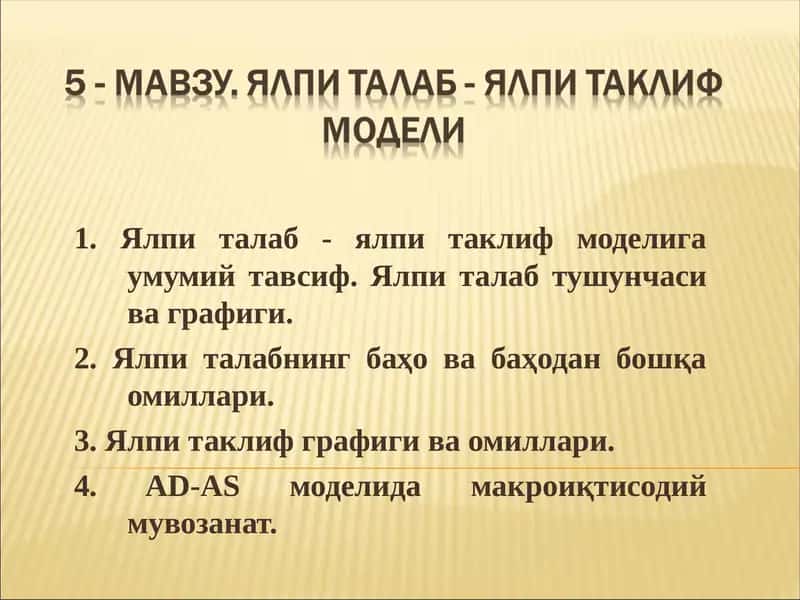 Yalpi talab - AD-AS modeli 1
