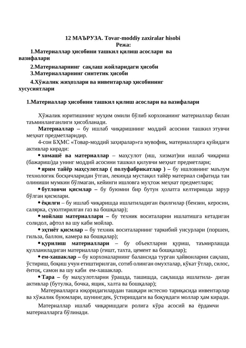 Tovar-moddiy zaxiralar hisobi 1