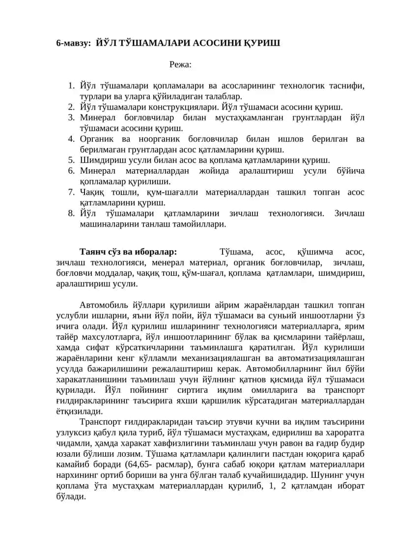 ЙЎЛ ТЎШАМАЛАРИ АСОСИНИ ҚУРИШ 1