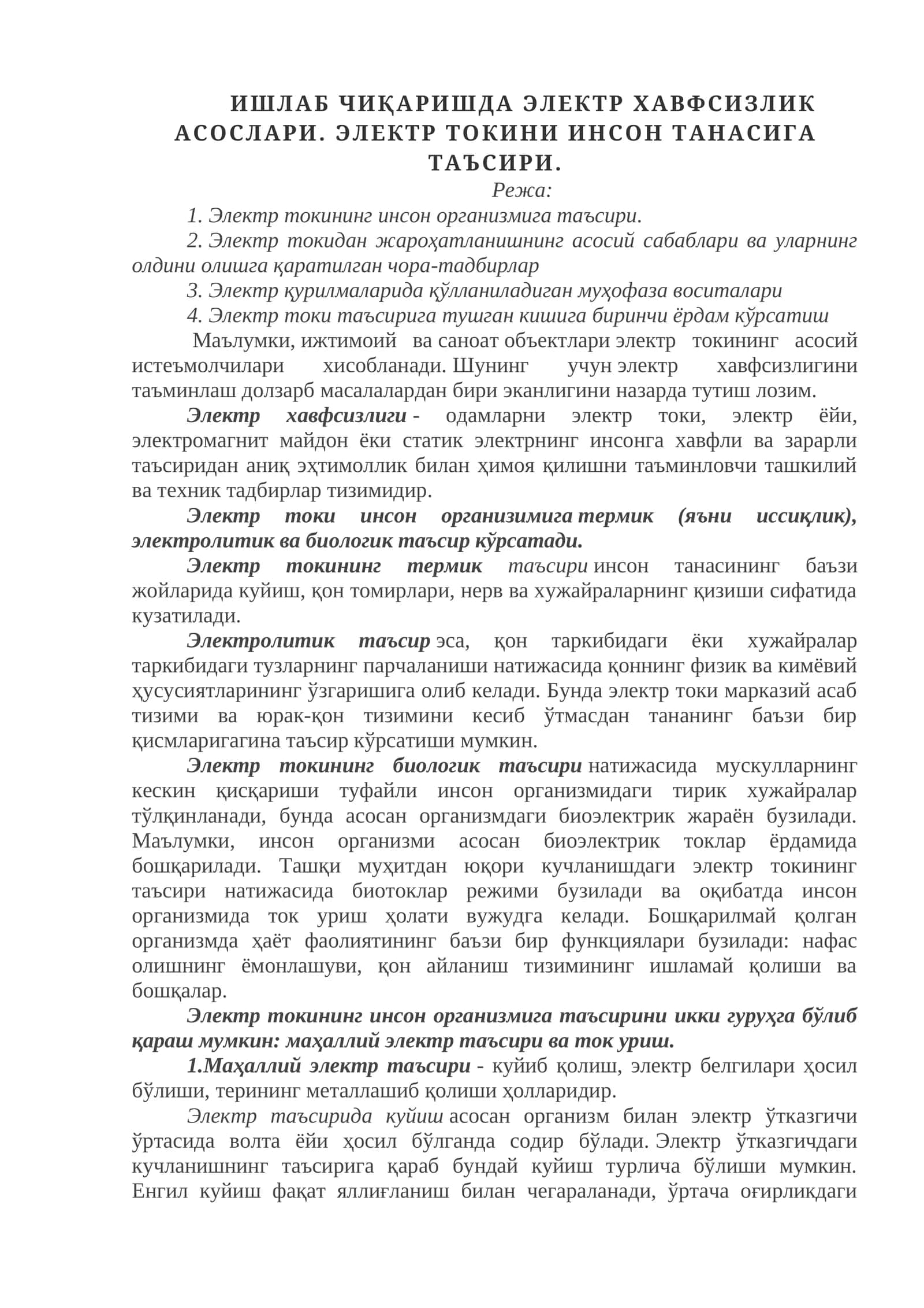 Электр хавфсизлиги асослари 1