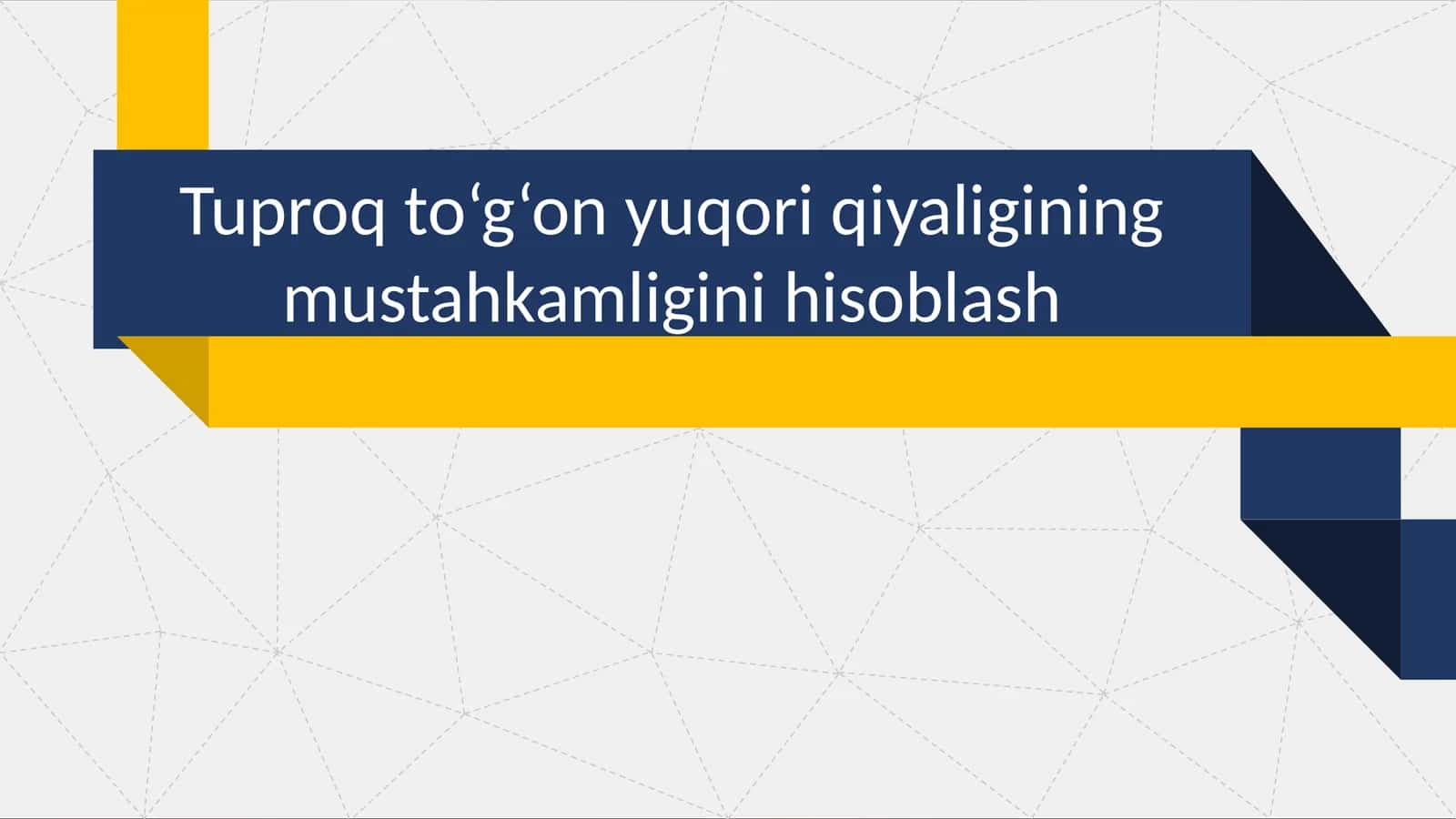 Tuproqto‘g‘onyuqoriqiyaliginingmustahkamliginihisoblash 1