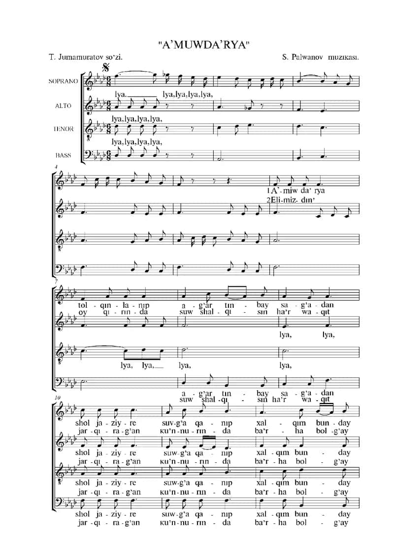 A'miwdariya S. Palwanov muzikasi 1