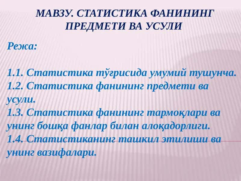Статистика фанининг предмети ва усули 1